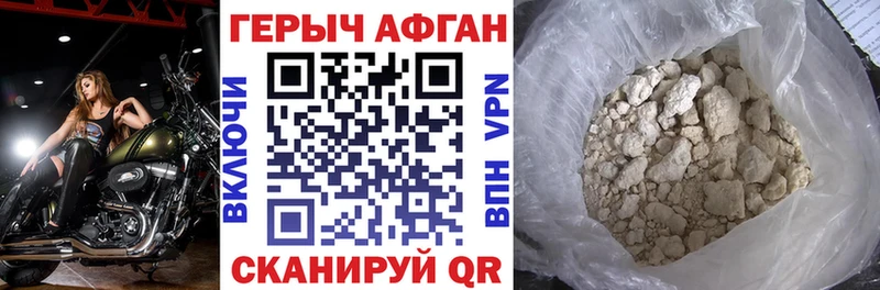 Героин Heroin  Купить закладки  Черняховск 