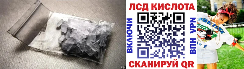 LSD-25 экстази ecstasy  Купить закладки  Черняховск 