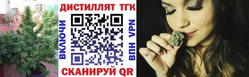 Купить закладки Черняховск ТГК вейп